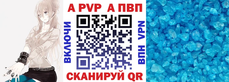 A PVP Crystall  Полярные Зори 