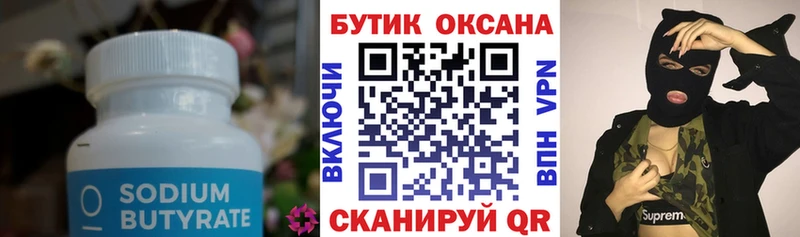 OMG ссылки  Полярные Зори  Бутират BDO 