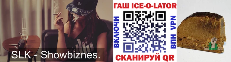 ГАШ Изолятор Полярные Зори