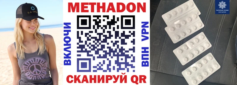 купить наркотик  Полярные Зори  МЕТАДОН VHQ 